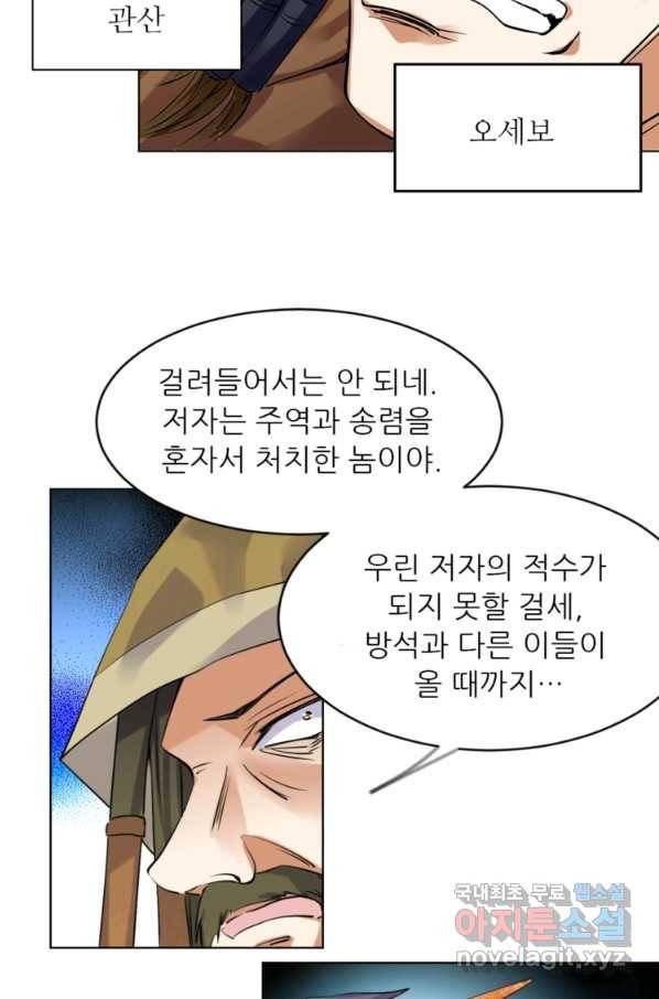 혈맥신공 19화 15