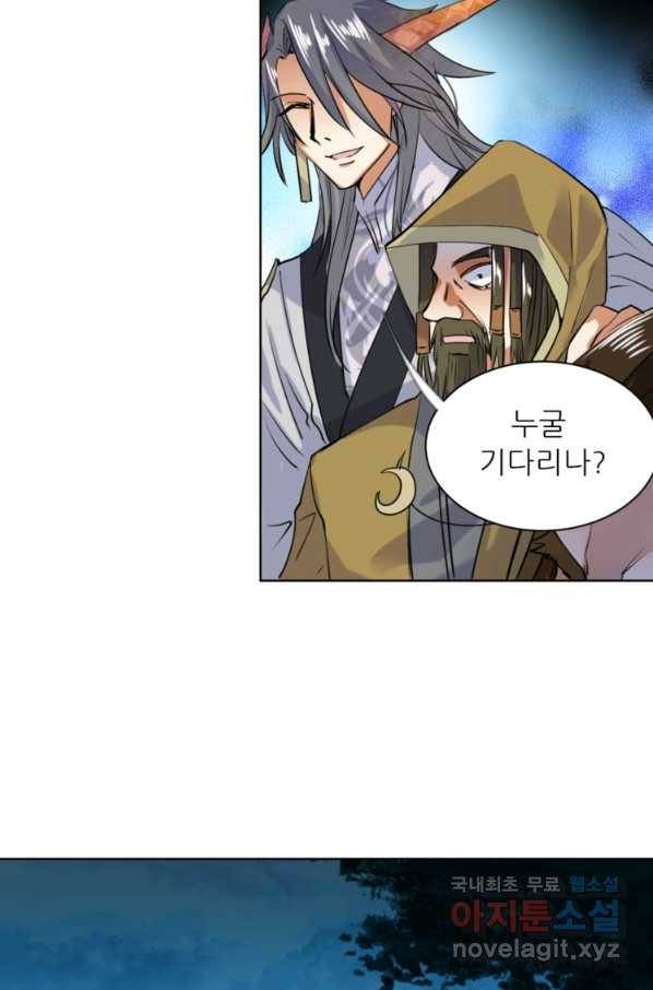혈맥신공 19화 16