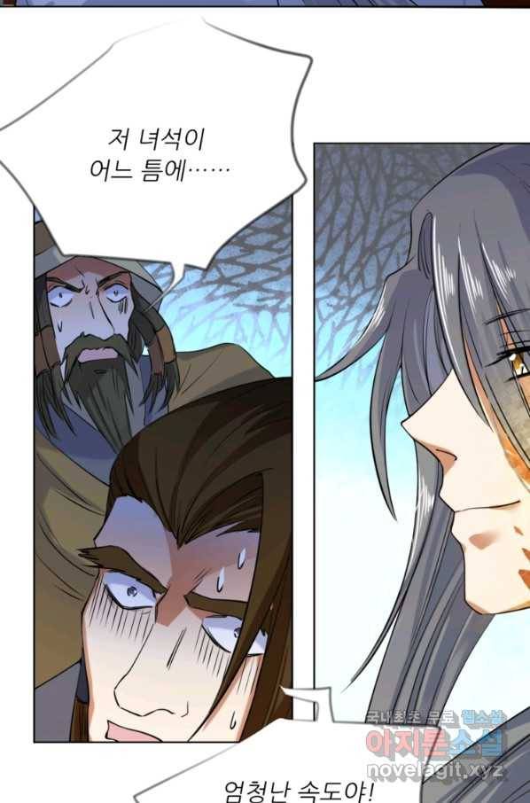 혈맥신공 19화 18