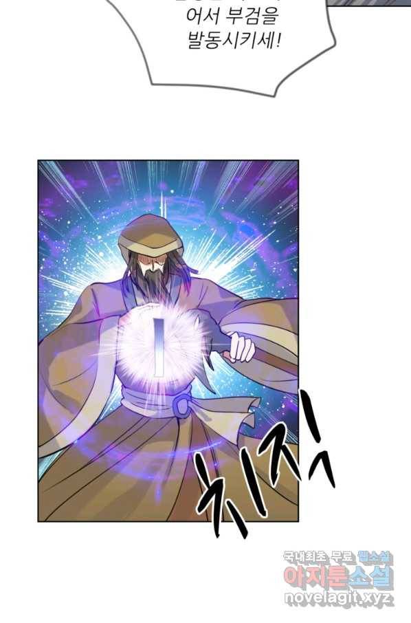 혈맥신공 19화 19