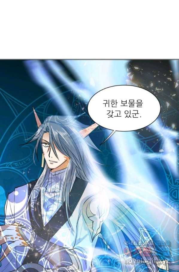혈맥신공 19화 20