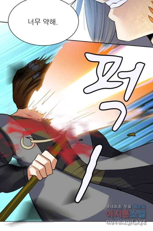 혈맥신공 19화 24