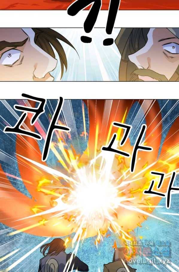 혈맥신공 19화 32