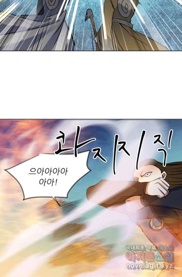 혈맥신공 19화 33