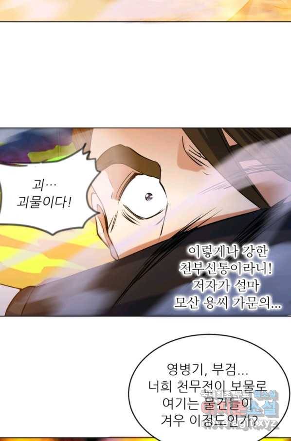 혈맥신공 19화 34