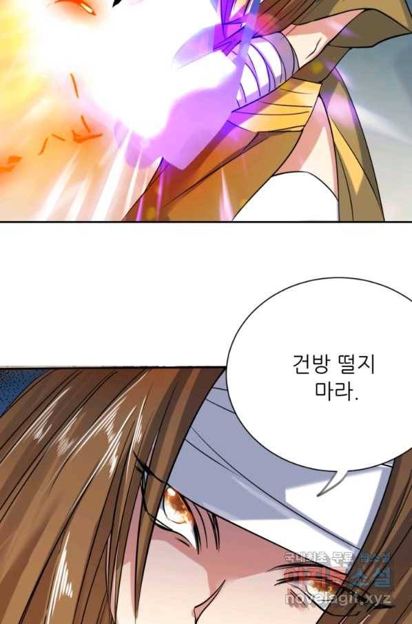 혈맥신공 19화 45