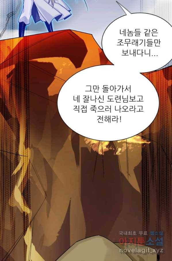 혈맥신공 19화 52