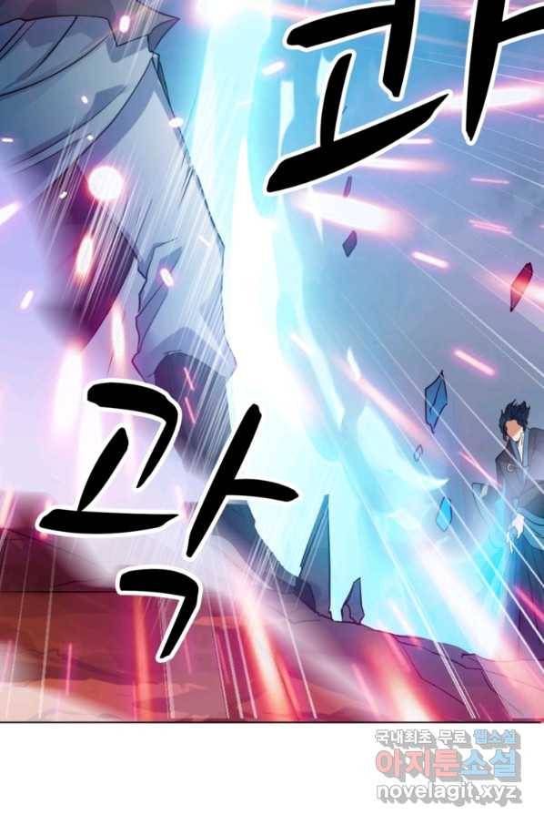 혈맥신공 19화 57