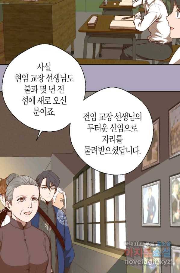 천재 퇴마사가 자꾸 강해져 43화 4