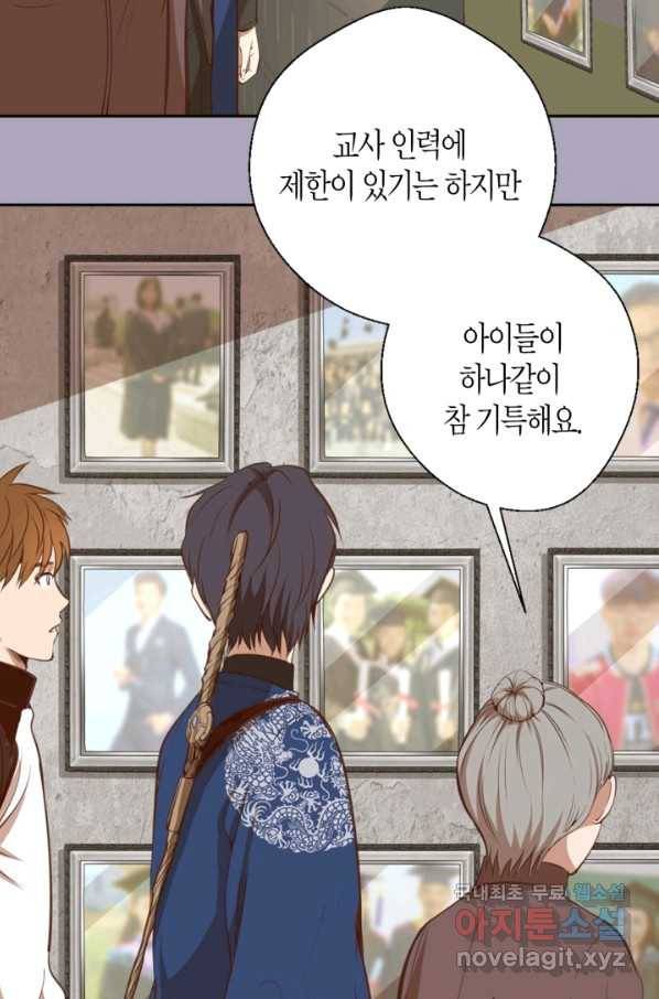 천재 퇴마사가 자꾸 강해져 43화 5