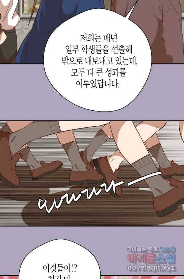 천재 퇴마사가 자꾸 강해져 43화 6