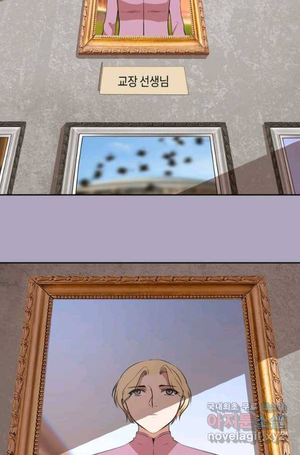 천재 퇴마사가 자꾸 강해져 43화 11