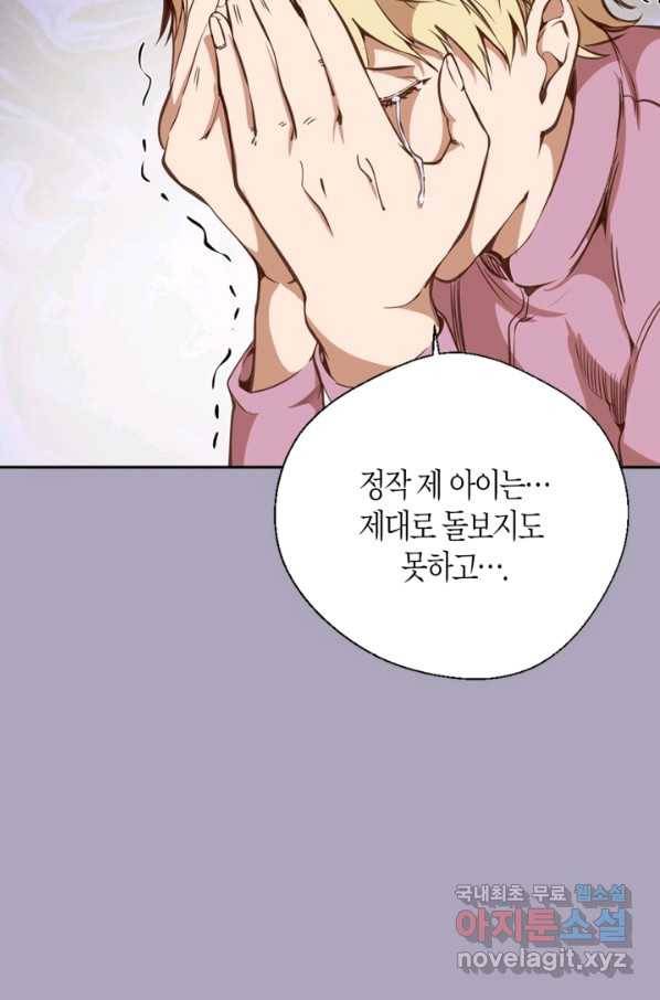 천재 퇴마사가 자꾸 강해져 43화 16