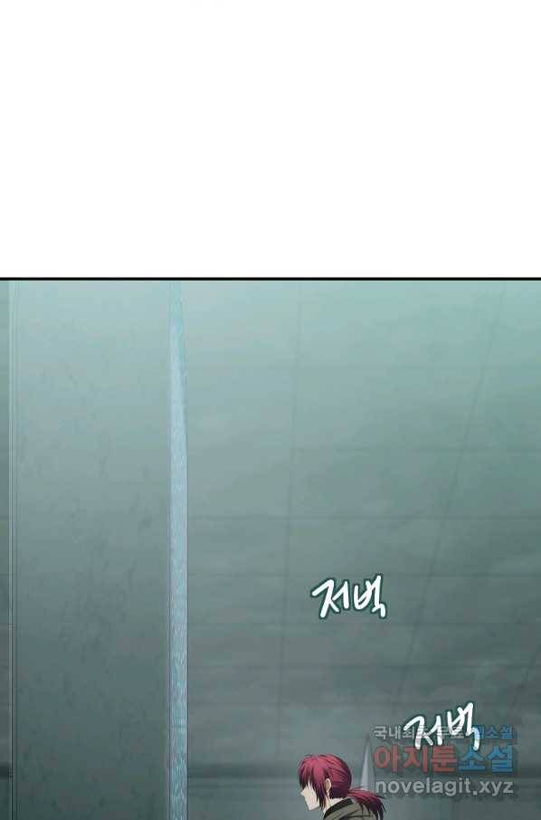 두 번 사는 랭커 116화 4