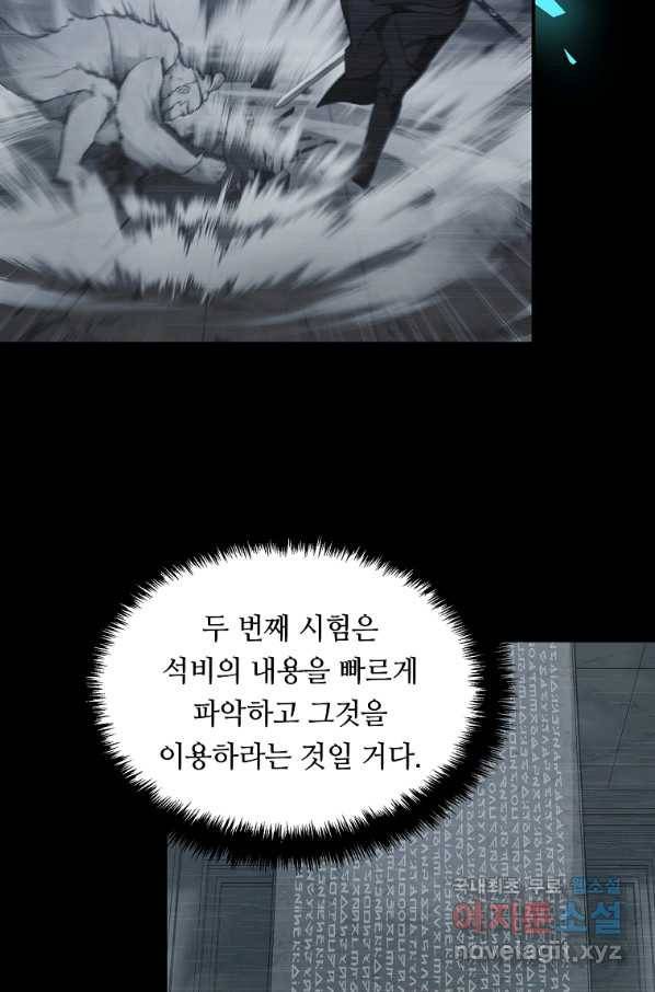 두 번 사는 랭커 116화 17