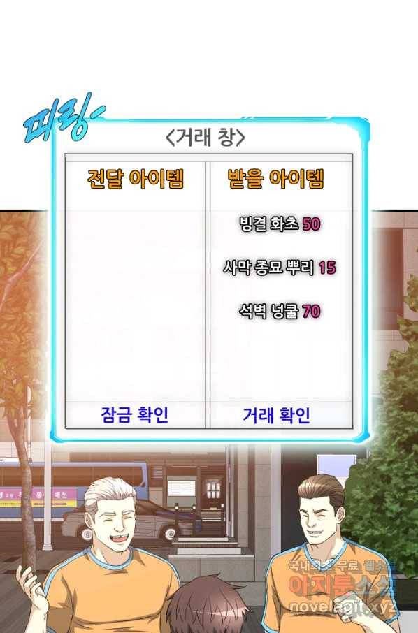 엄마는 내 성좌 23화 1