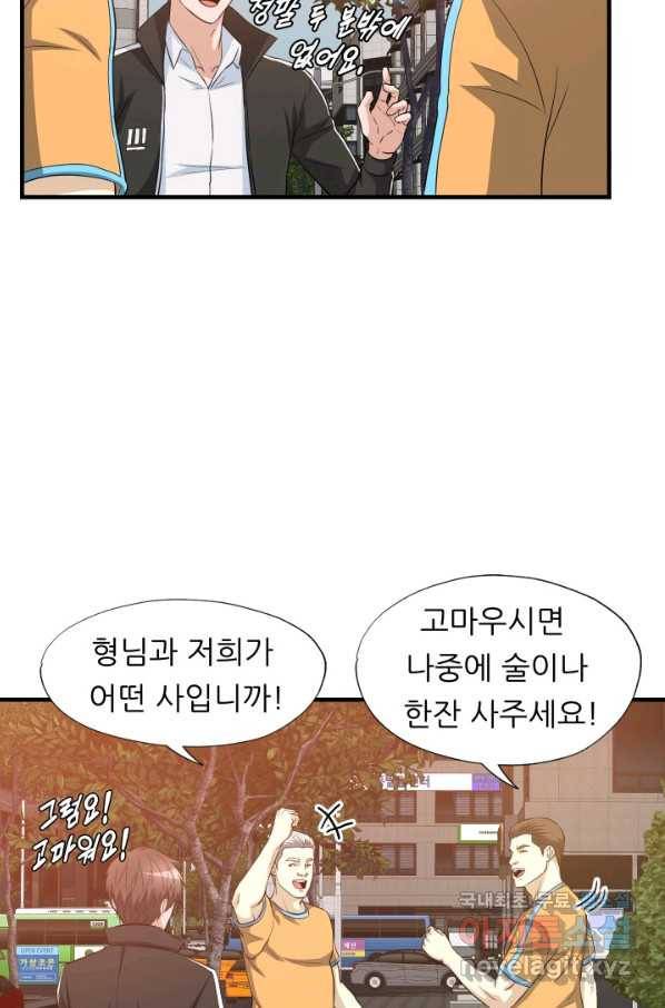 엄마는 내 성좌 23화 3