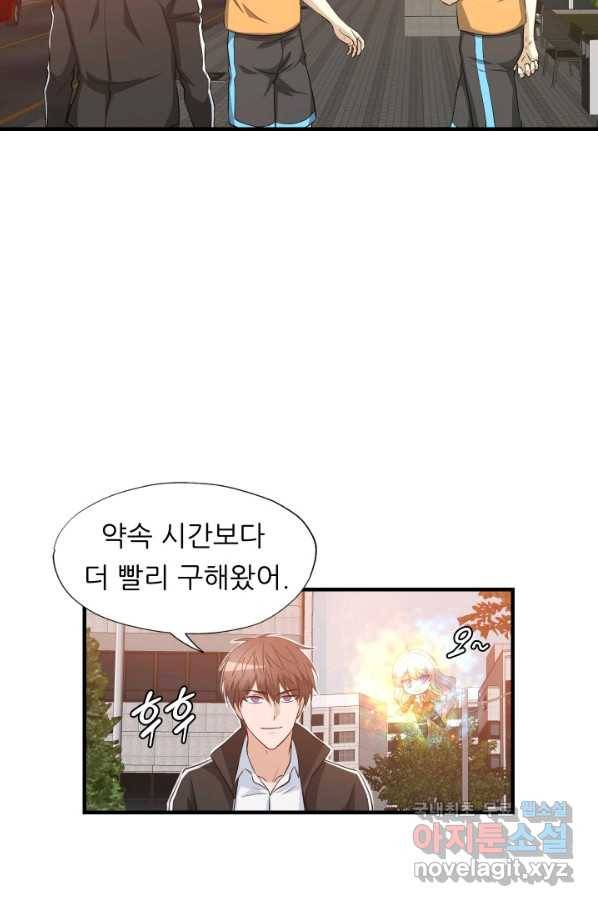 엄마는 내 성좌 23화 4