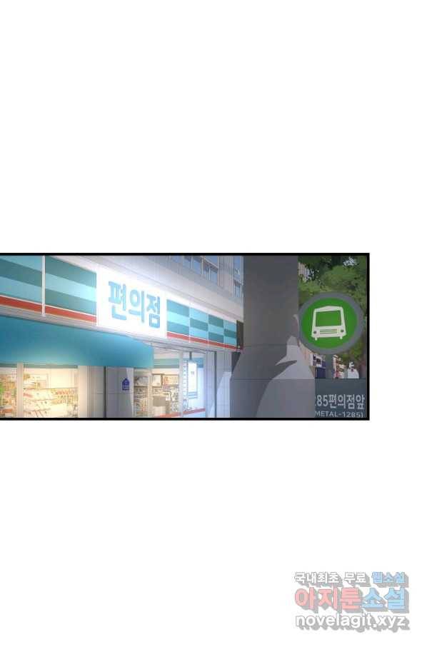엄마는 내 성좌 23화 10