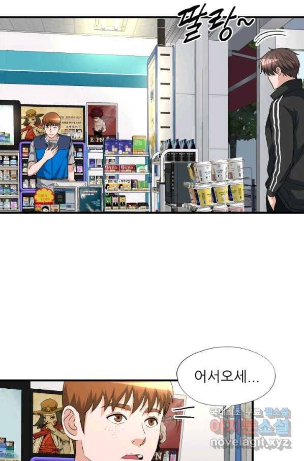 엄마는 내 성좌 23화 11