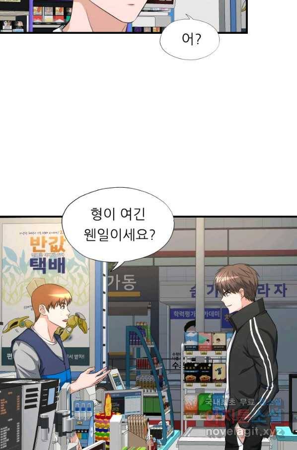 엄마는 내 성좌 23화 12
