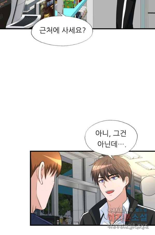 엄마는 내 성좌 23화 13