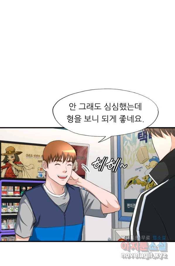 엄마는 내 성좌 23화 14