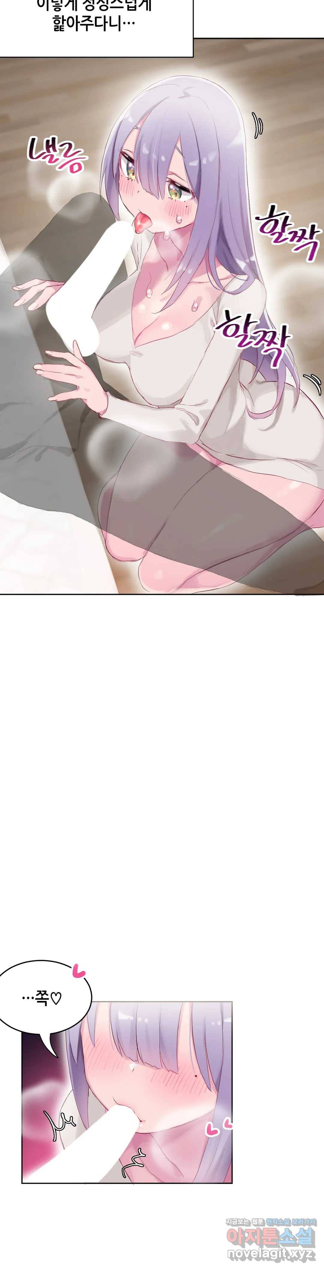 키는 작아도 XX는 크거든요? 23화 목석같이 보여도 XX거든요?5 2