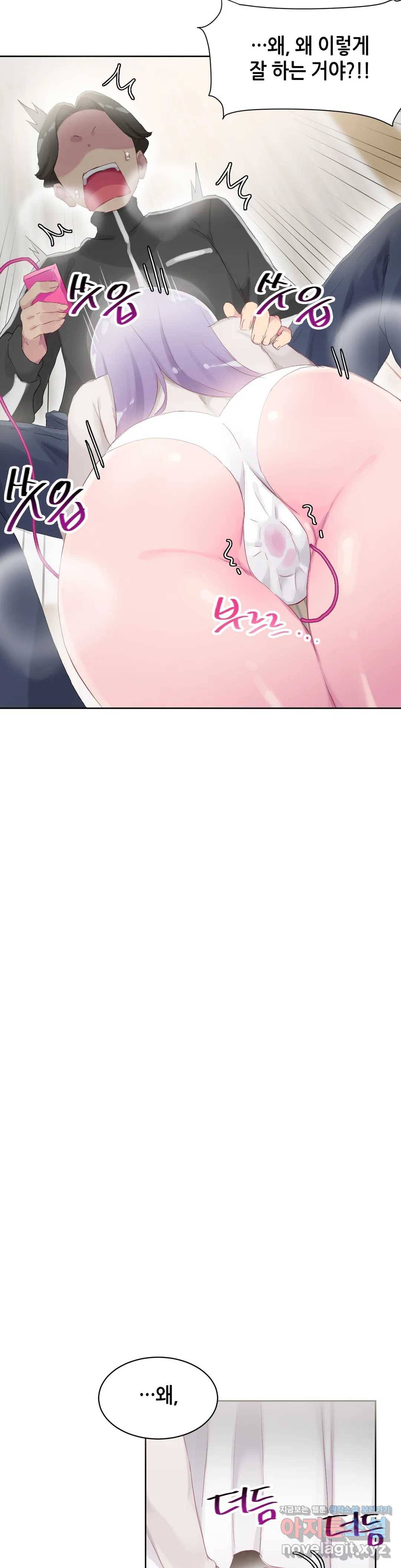 키는 작아도 XX는 크거든요? 23화 목석같이 보여도 XX거든요?5 5