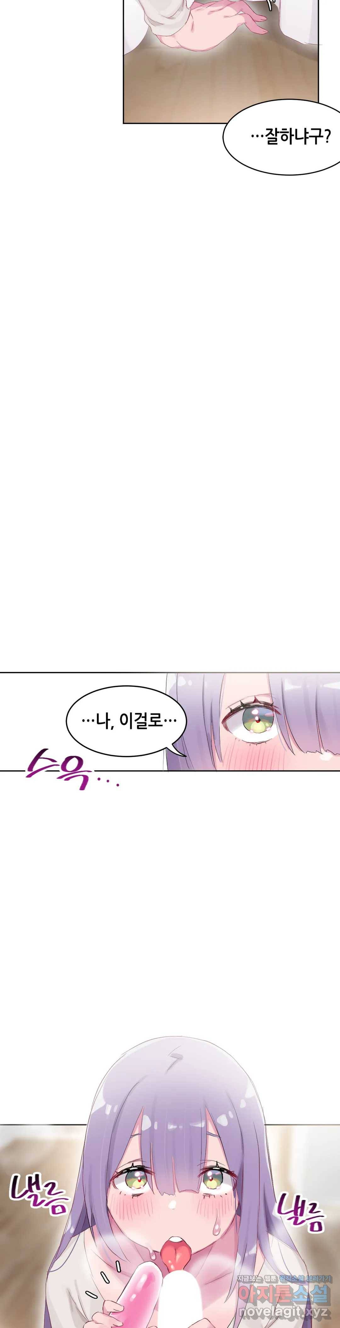 키는 작아도 XX는 크거든요? 23화 목석같이 보여도 XX거든요?5 6