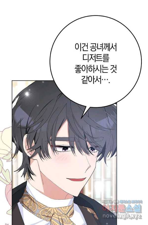 남편님, 다시 결혼해 주세요! 29화 4