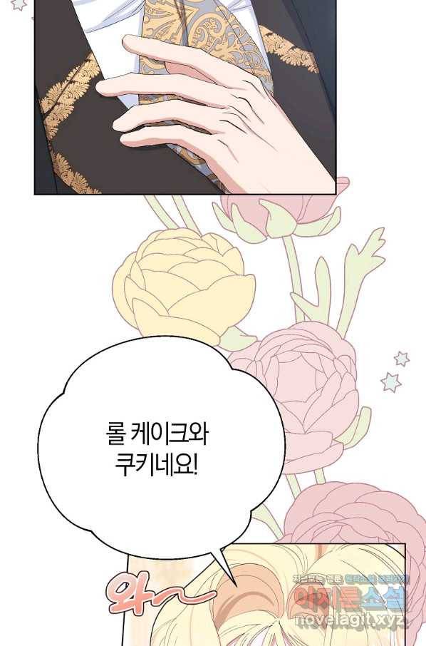 남편님, 다시 결혼해 주세요! 29화 5