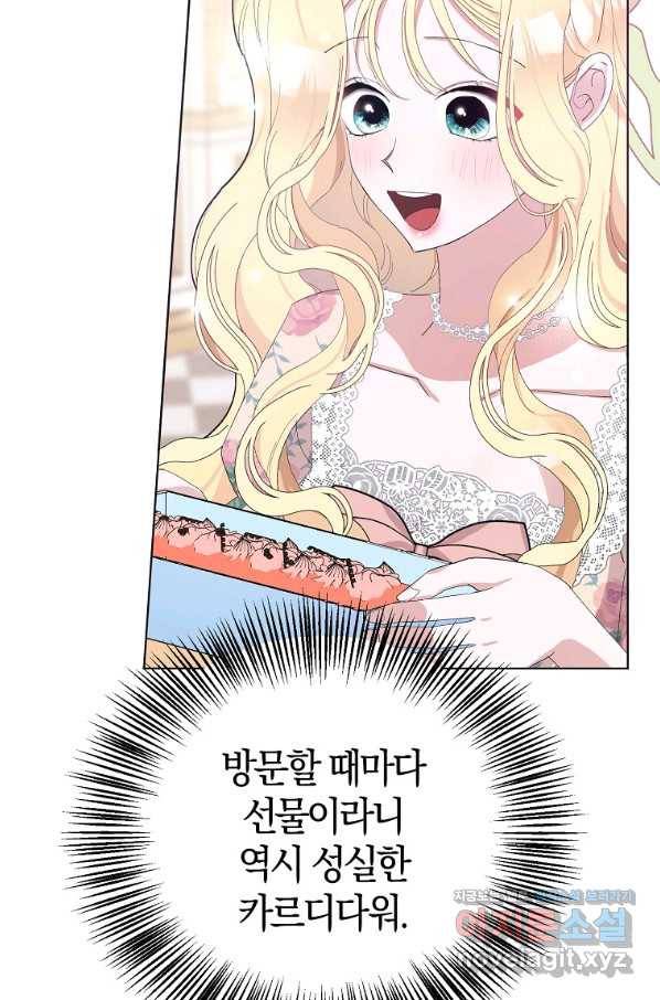 남편님, 다시 결혼해 주세요! 29화 6