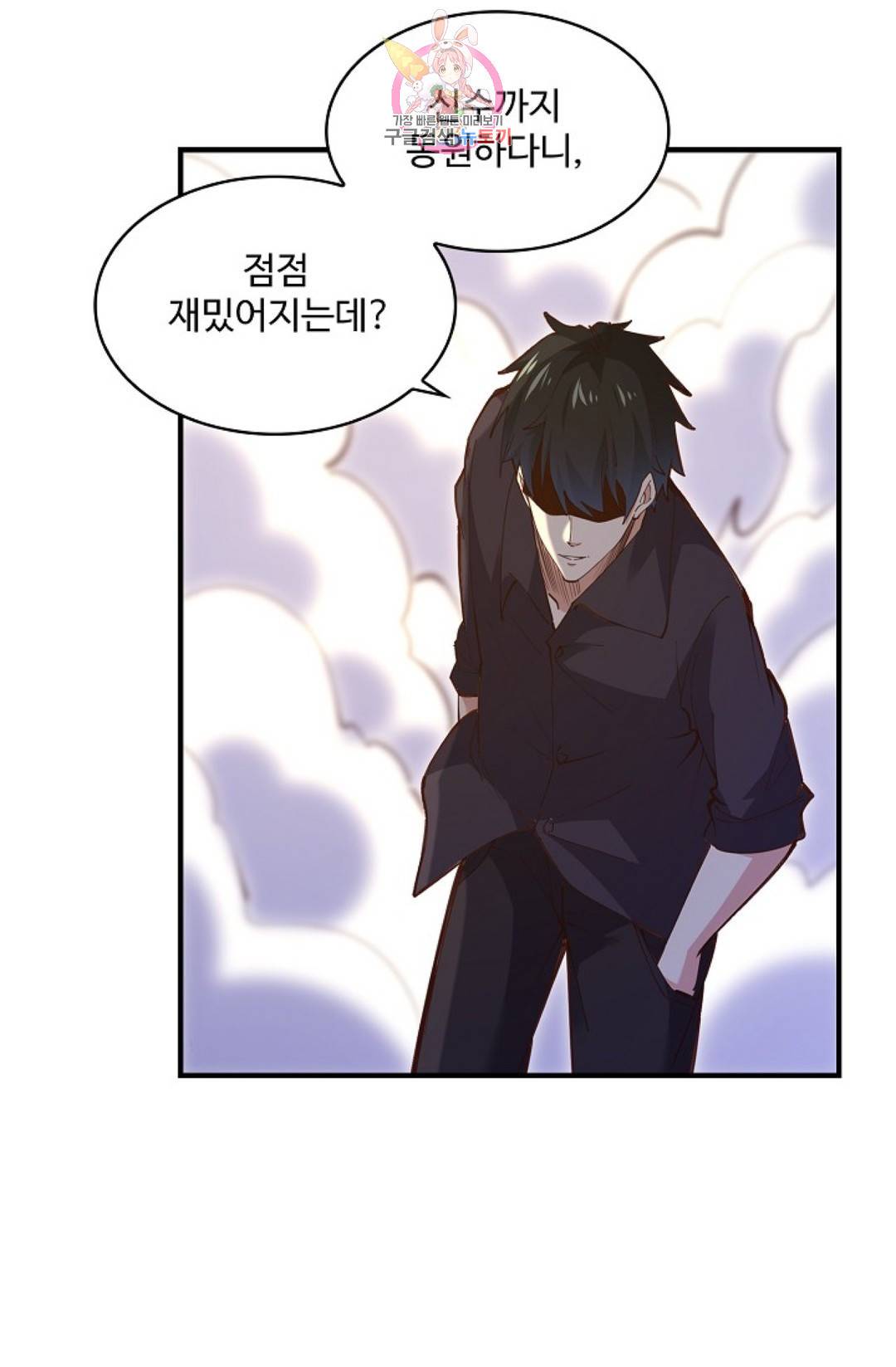 천존! 도시에 재림하다 174화 3