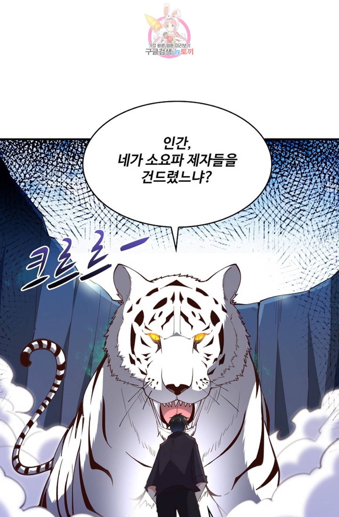 천존! 도시에 재림하다 174화 4