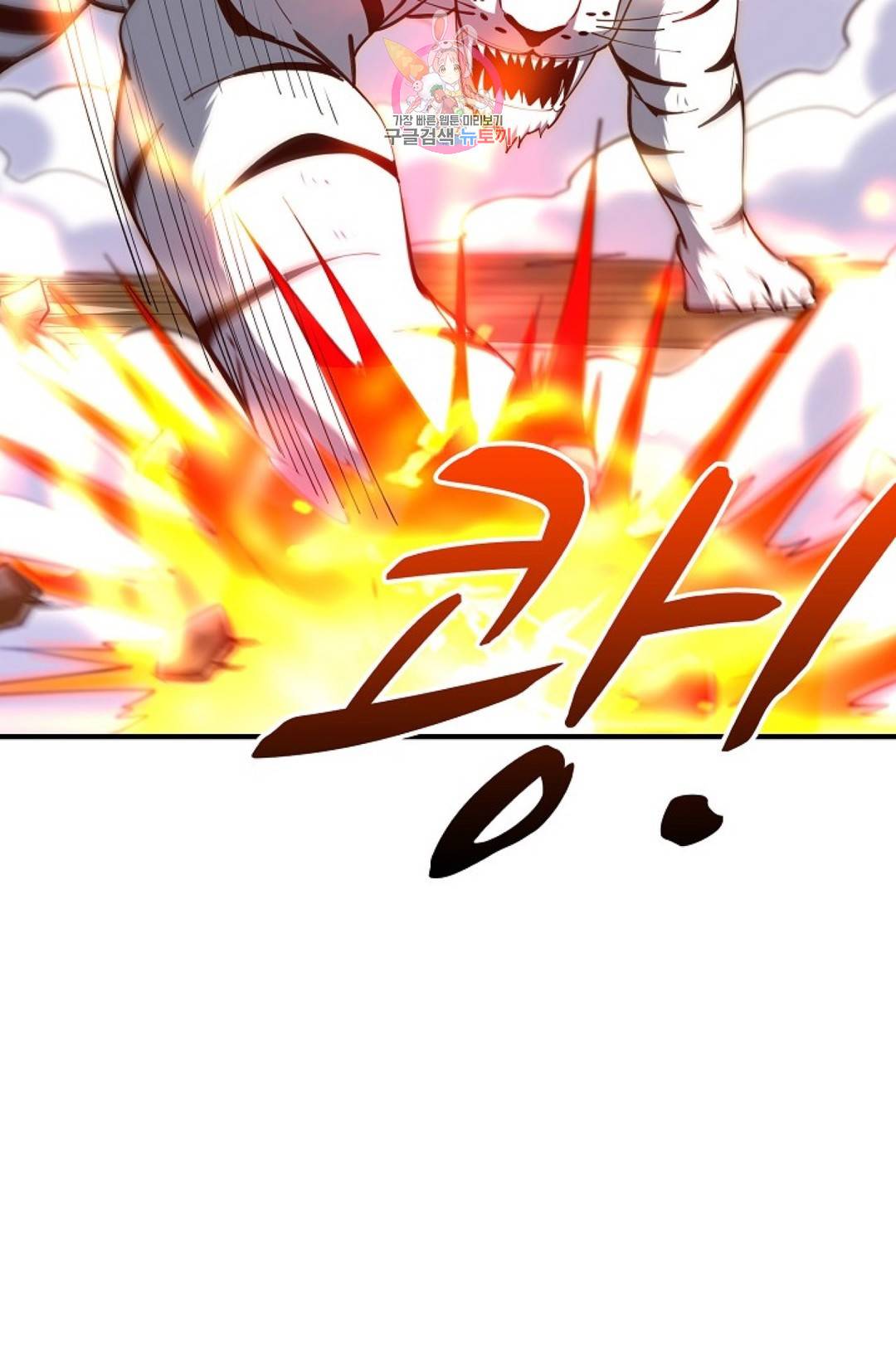 천존! 도시에 재림하다 174화 6