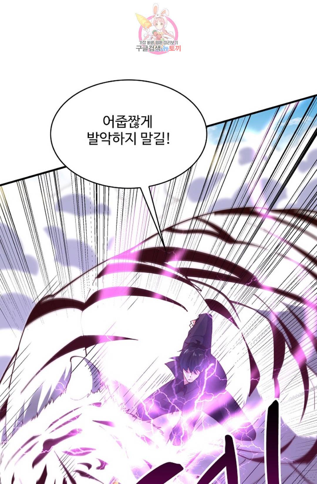 천존! 도시에 재림하다 174화 8