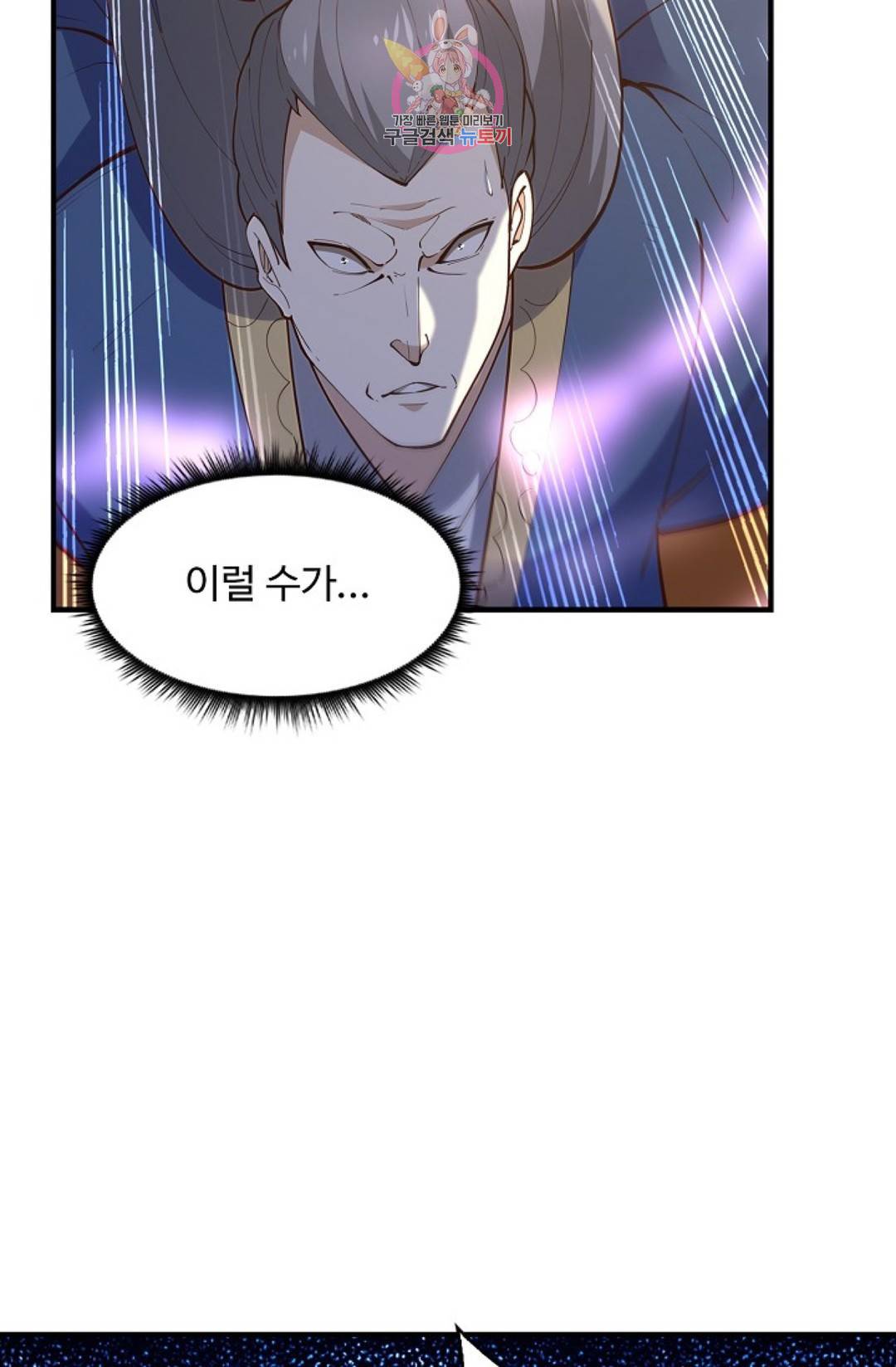 천존! 도시에 재림하다 174화 10