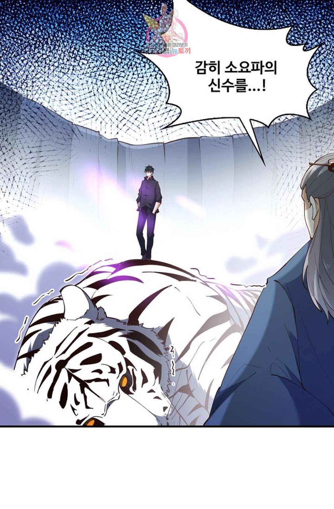 천존! 도시에 재림하다 174화 11