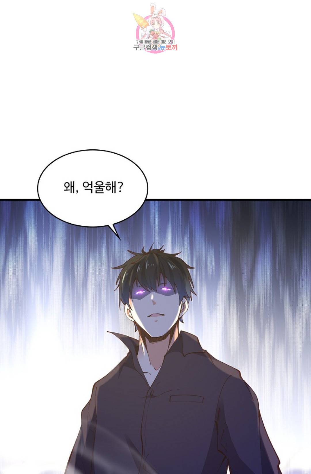천존! 도시에 재림하다 174화 12