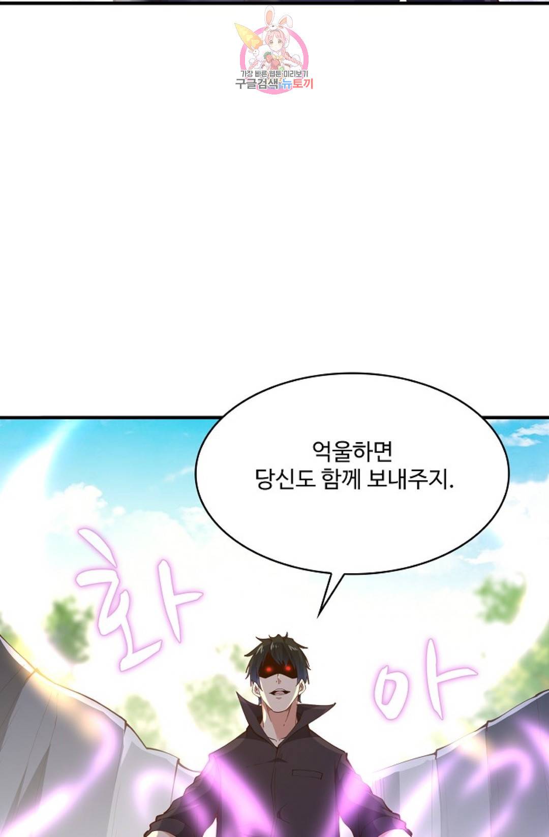 천존! 도시에 재림하다 174화 13