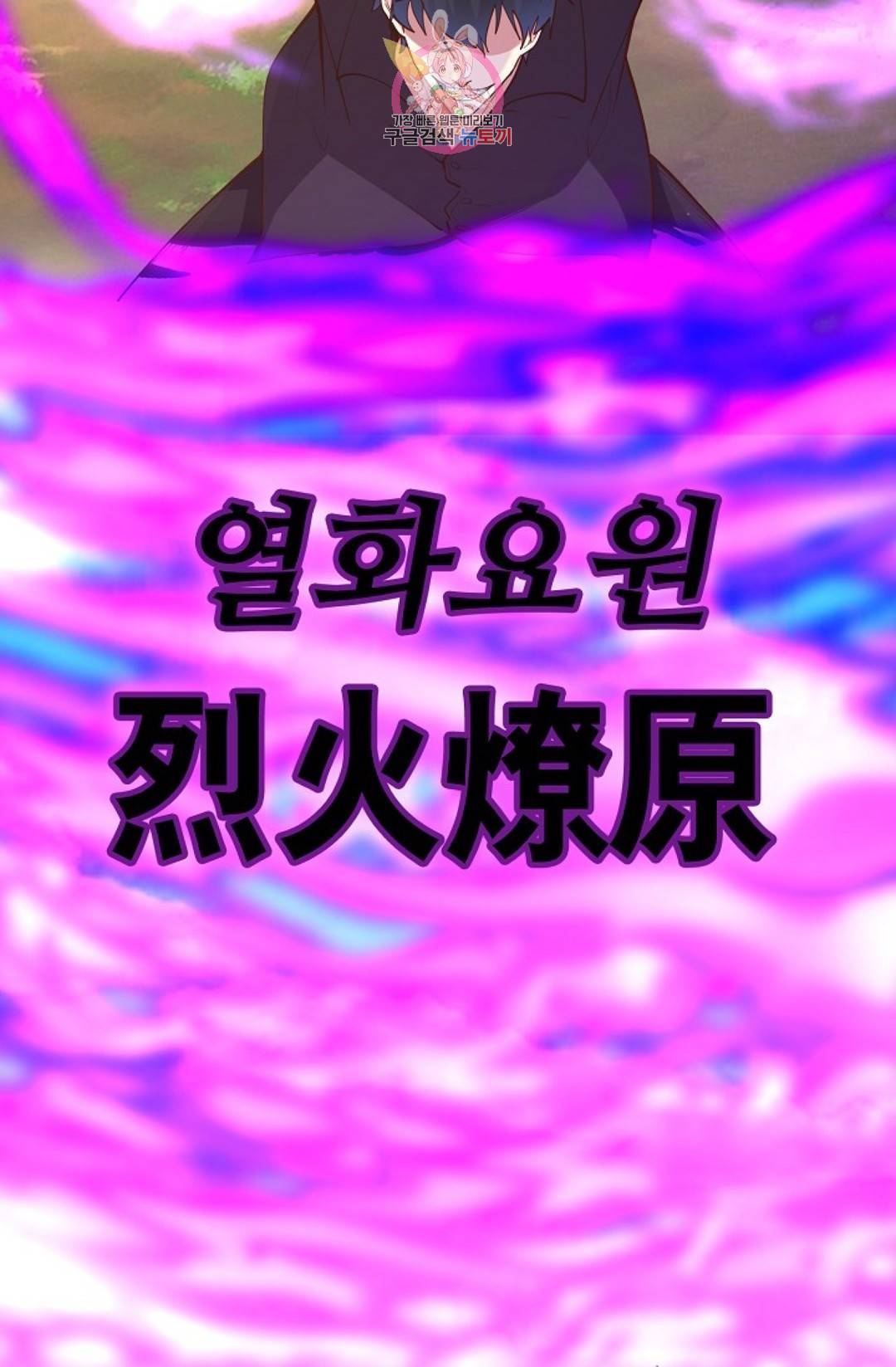 천존! 도시에 재림하다 174화 15