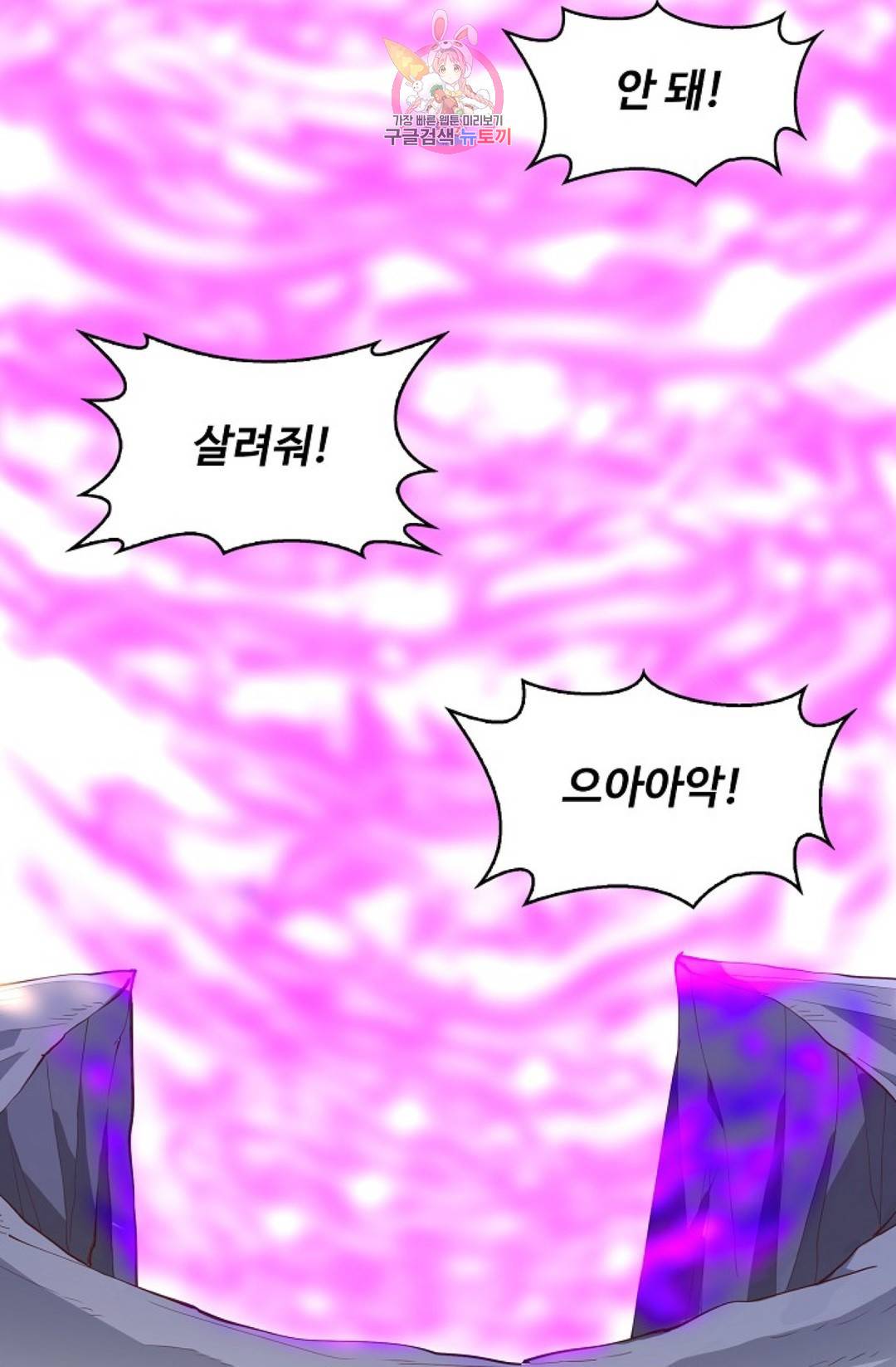 천존! 도시에 재림하다 174화 16