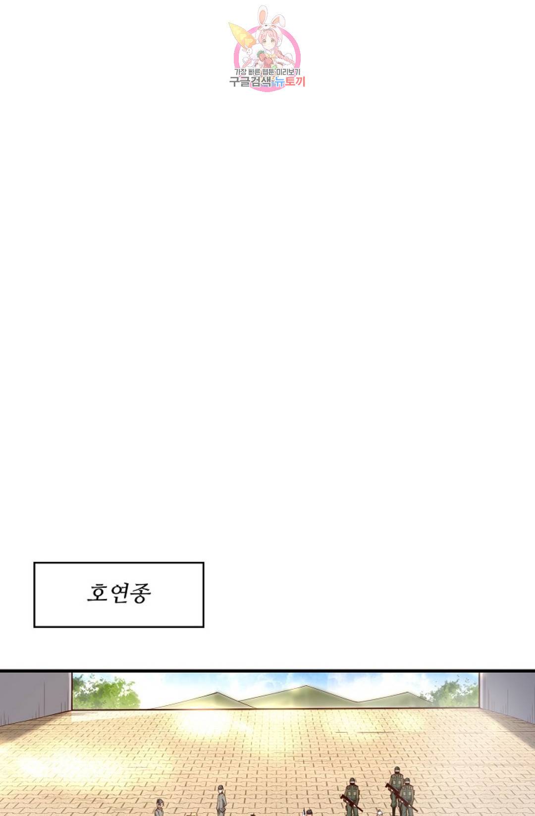 천존! 도시에 재림하다 174화 20