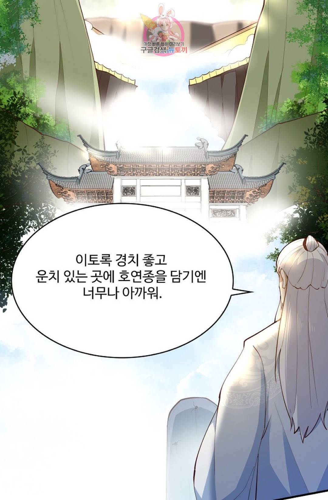 천존! 도시에 재림하다 174화 22