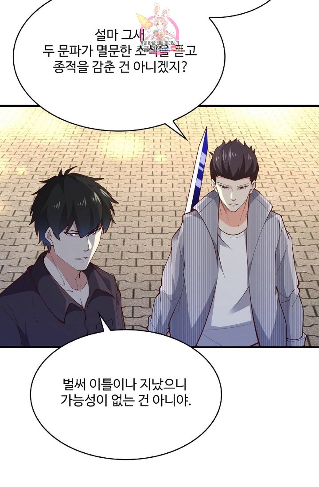 천존! 도시에 재림하다 174화 26