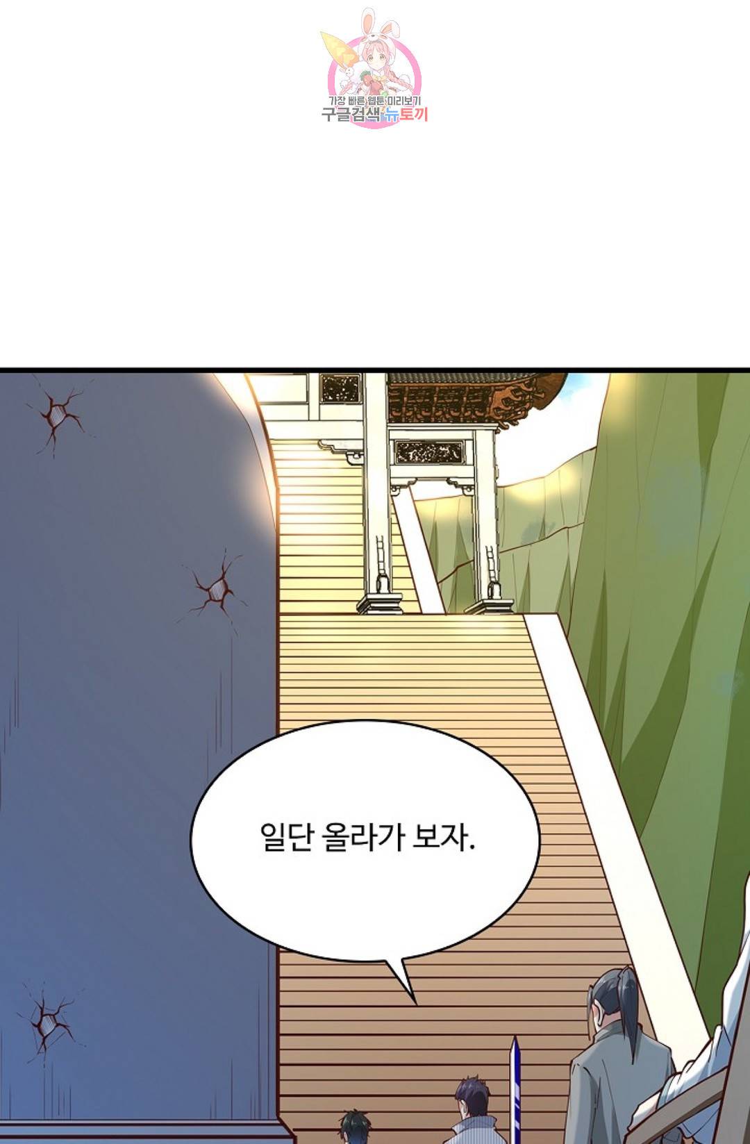 천존! 도시에 재림하다 174화 27