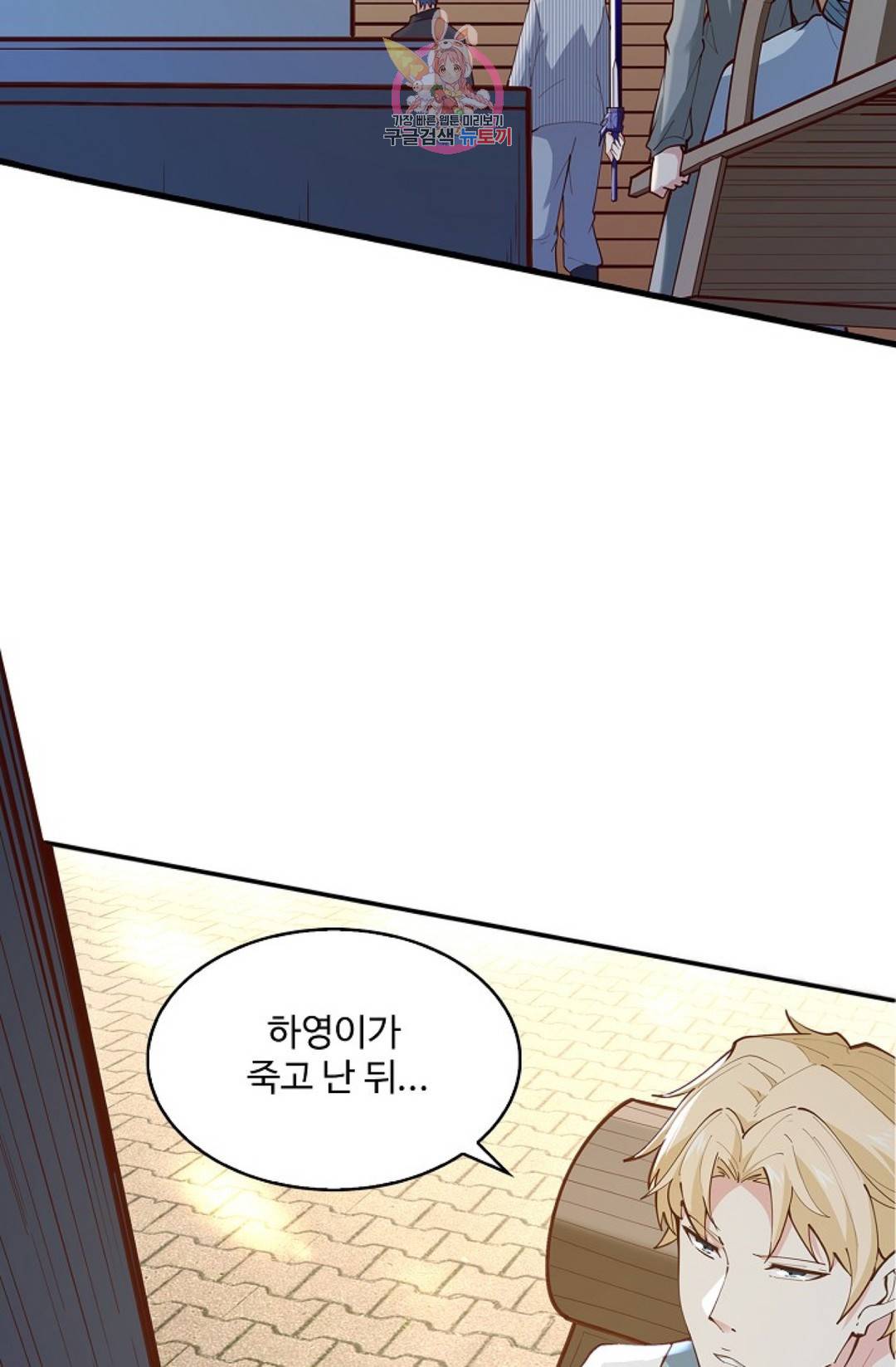 천존! 도시에 재림하다 174화 28
