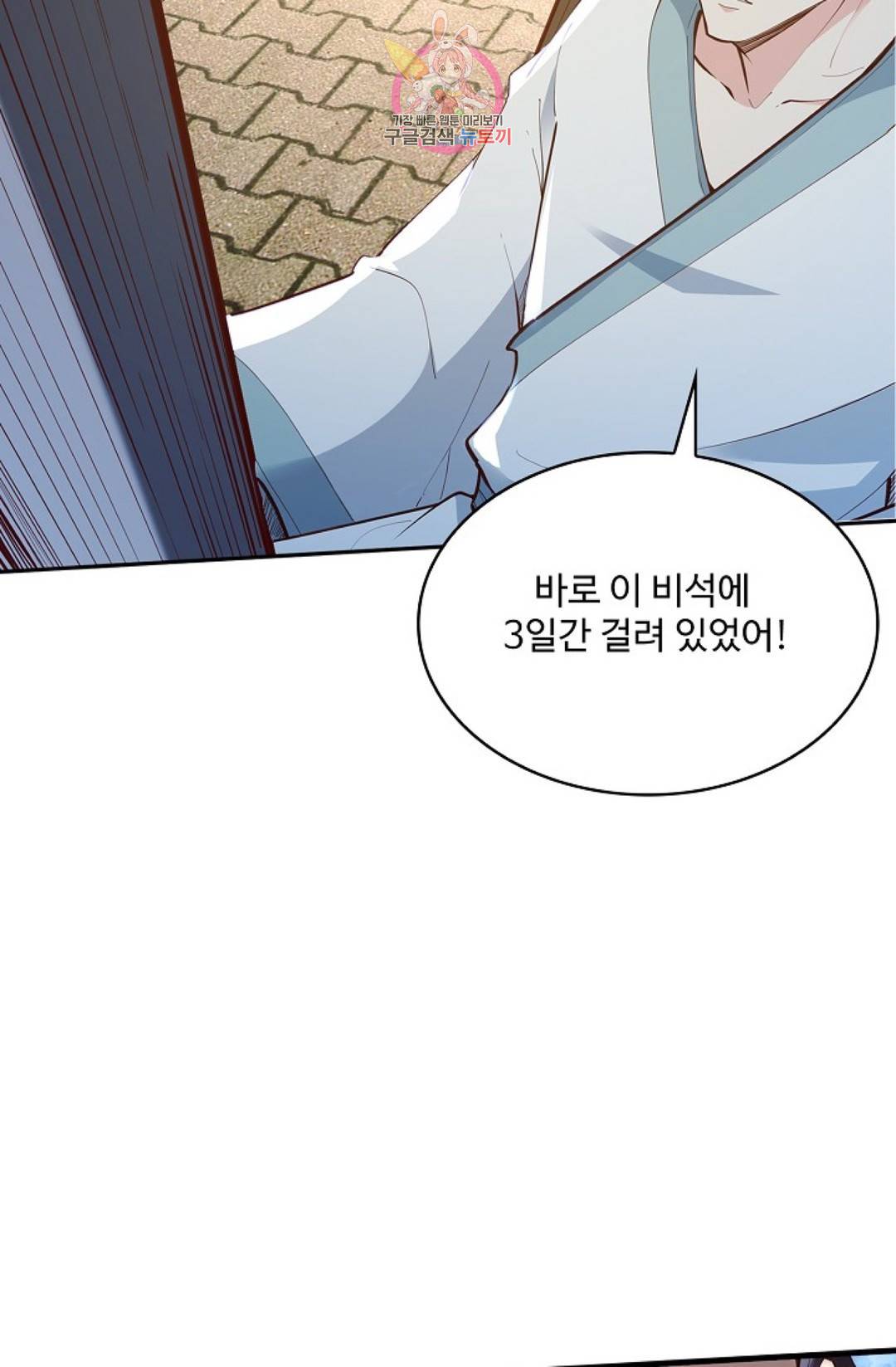 천존! 도시에 재림하다 174화 29