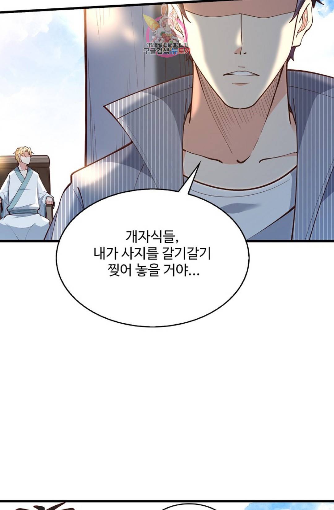 천존! 도시에 재림하다 174화 30